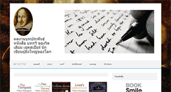 Desktop Screenshot of nevada-shakespeare.org